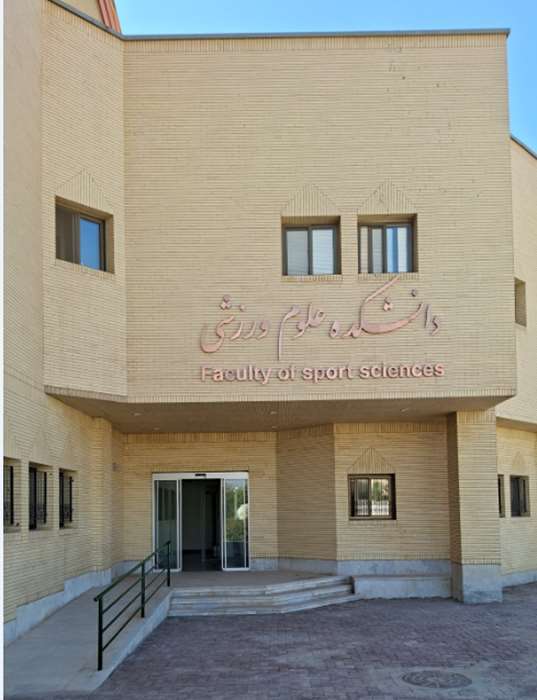 معرفی دانشکده